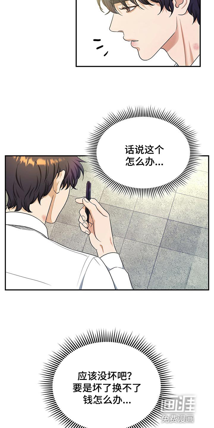 第62章：贡献