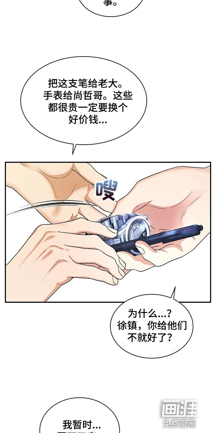 第62章：贡献