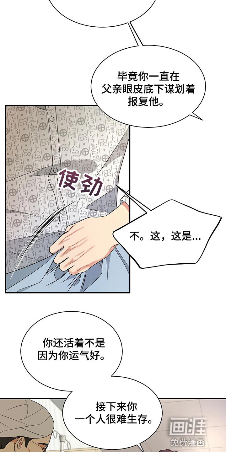 第63章：收留
