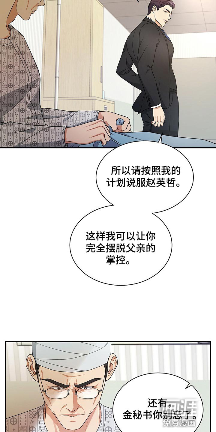 第63章：收留