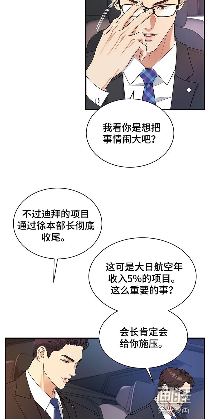 第63章：收留