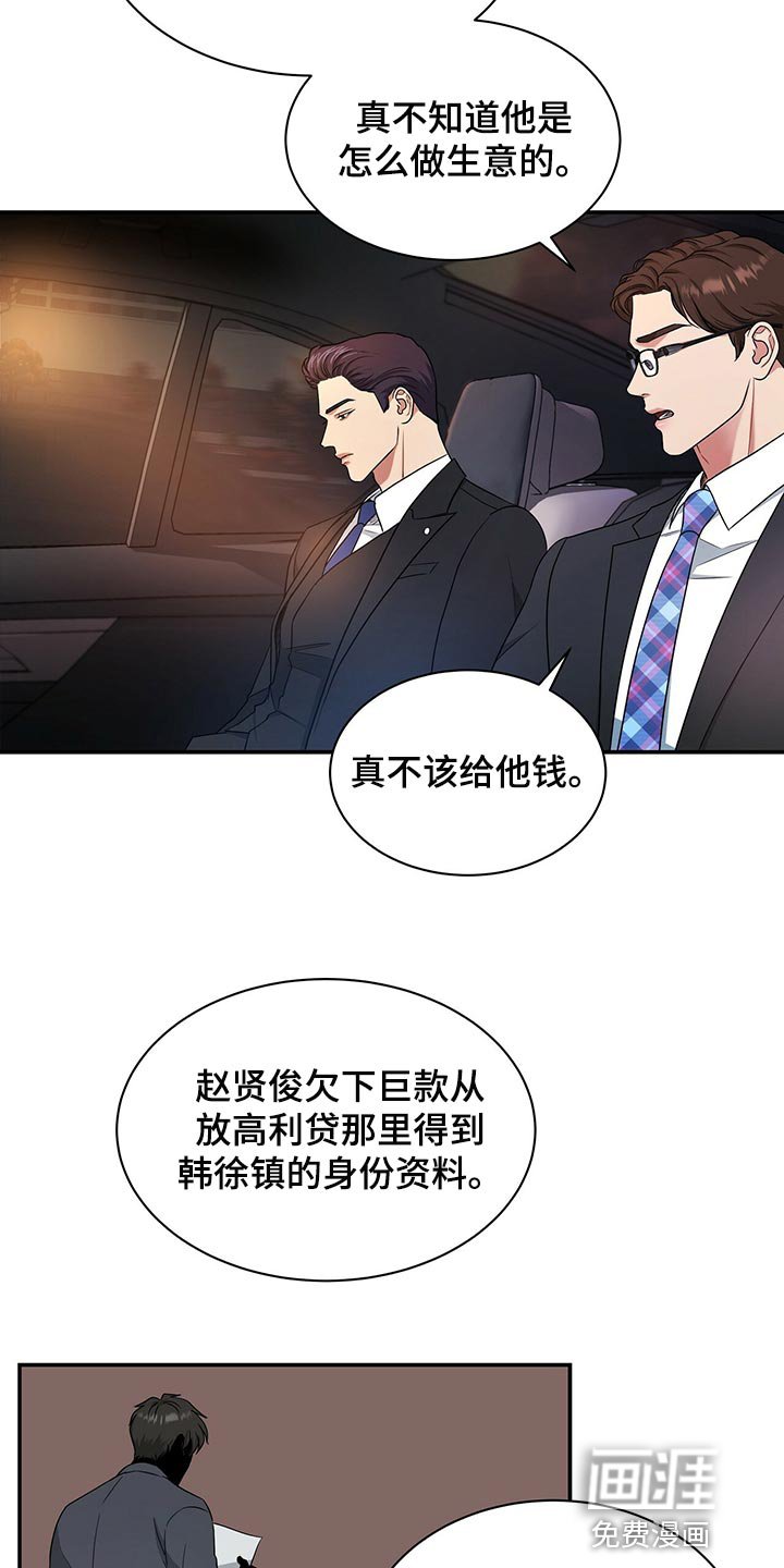 第63章：收留