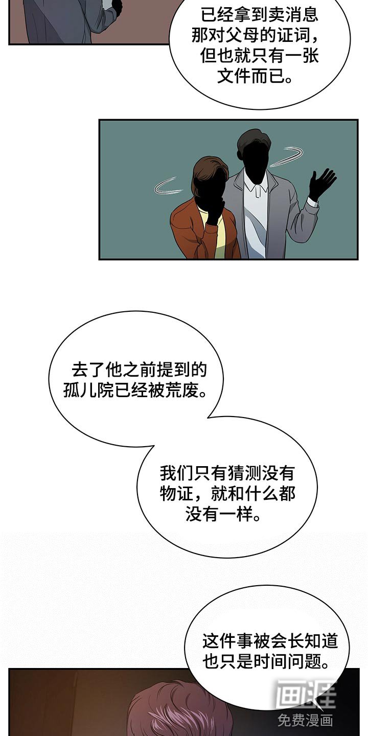 第63章：收留