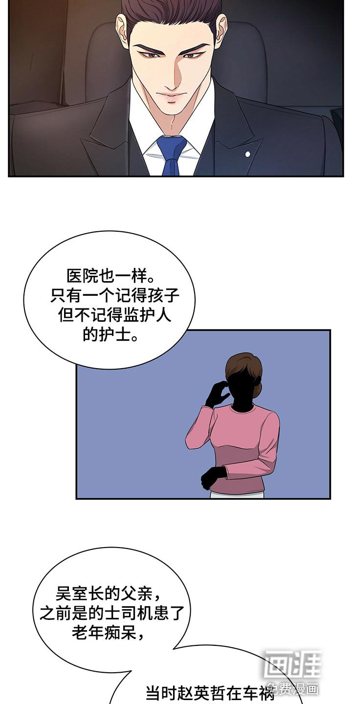 第63章：收留