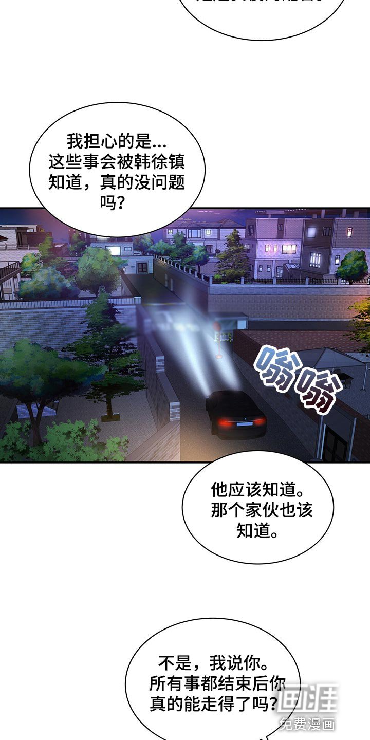 第63章：收留