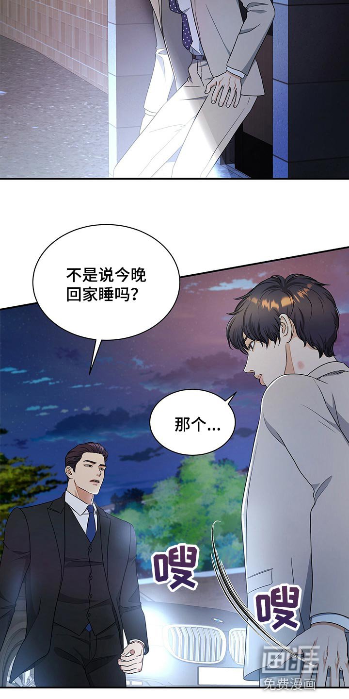 第63章：收留