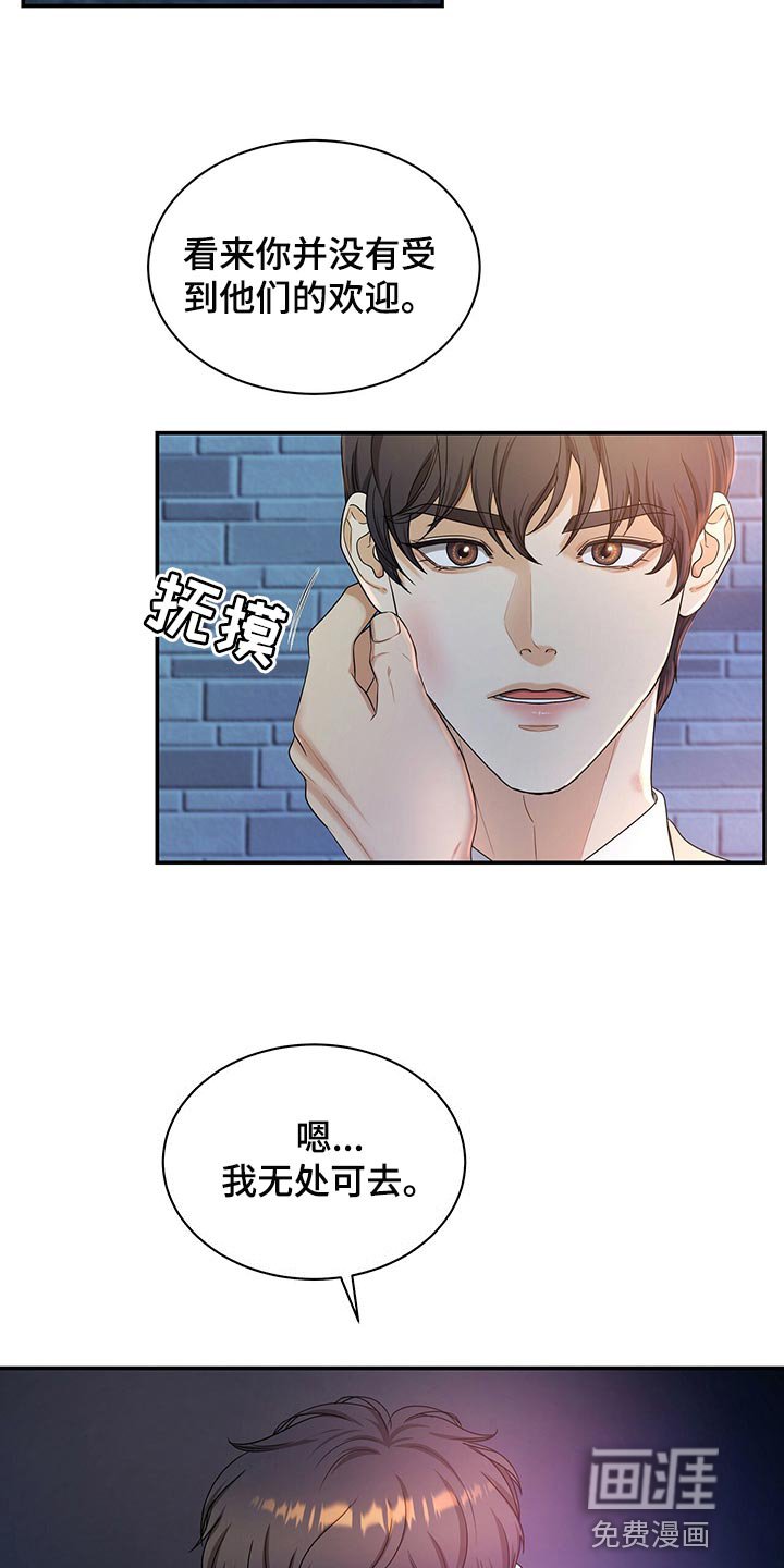 第63章：收留