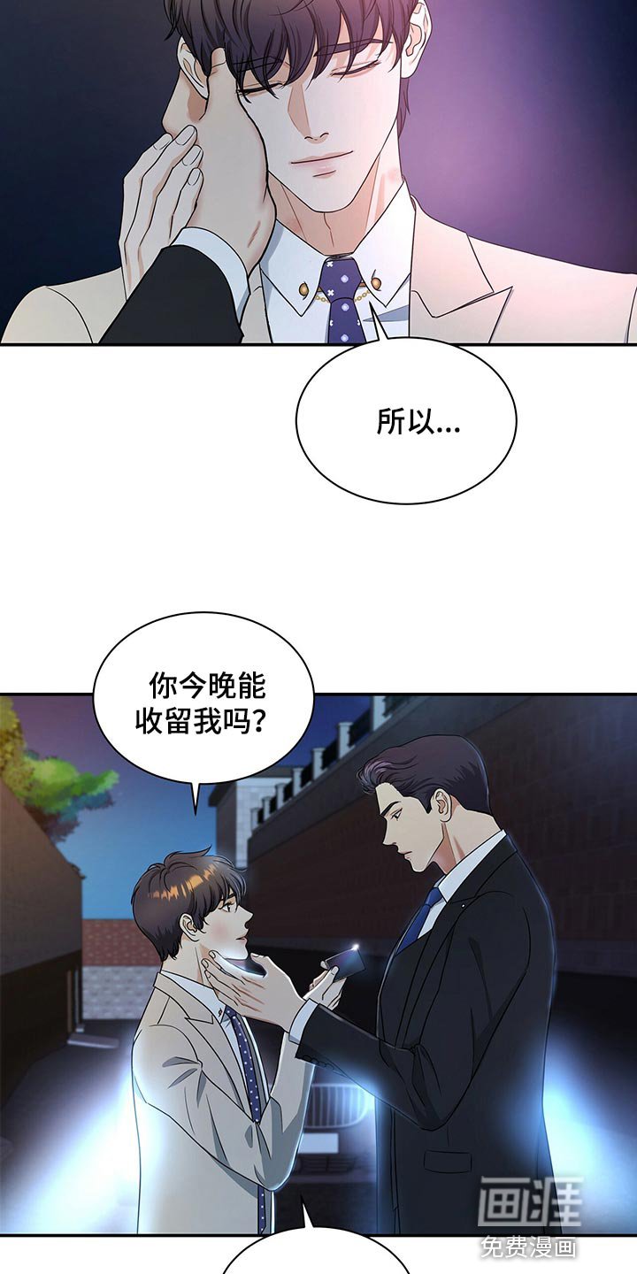 第63章：收留