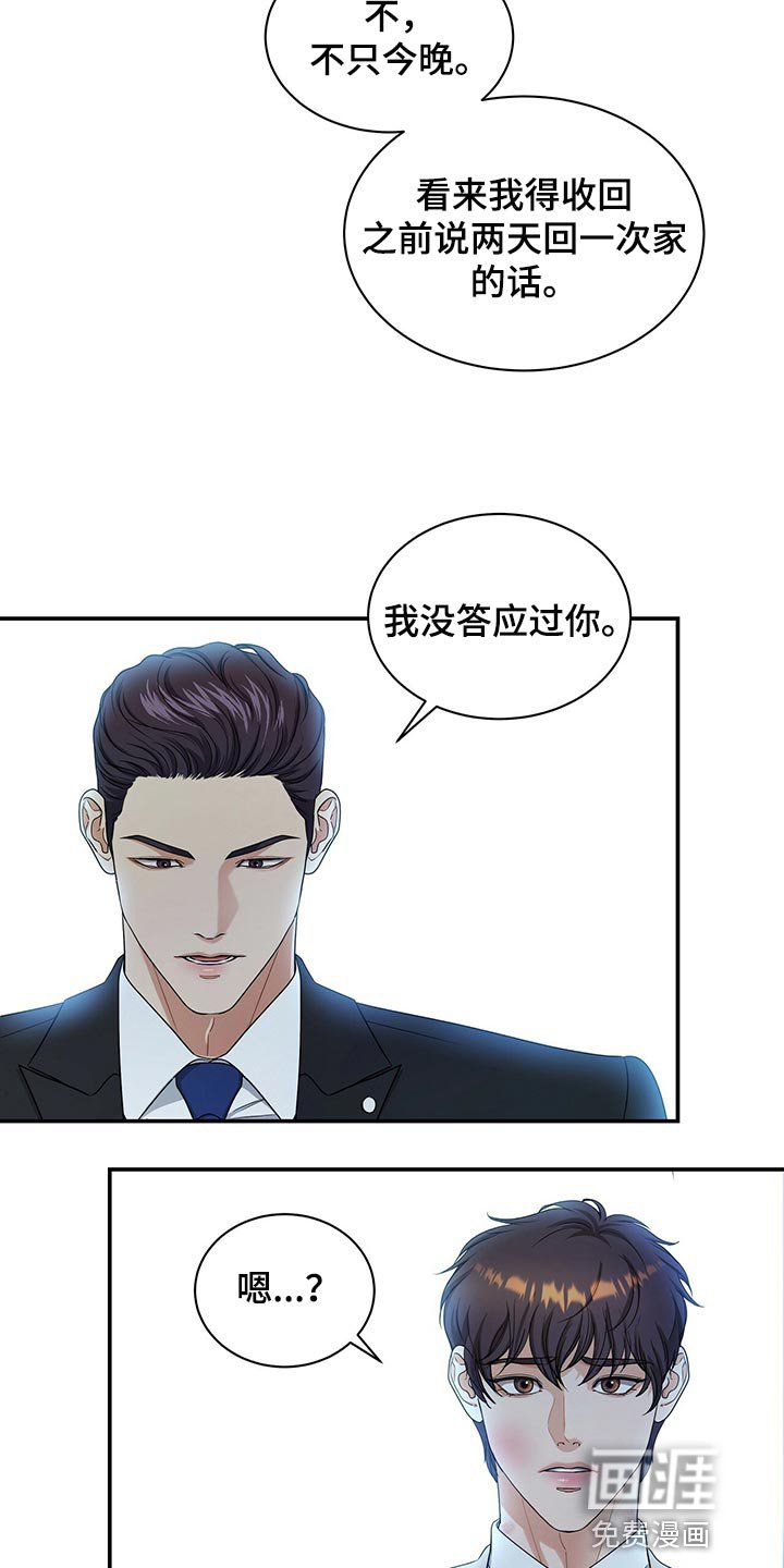 第63章：收留