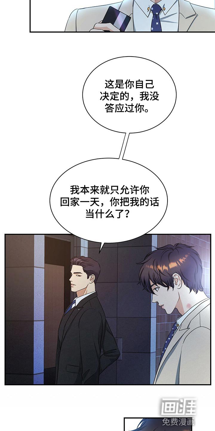 第63章：收留