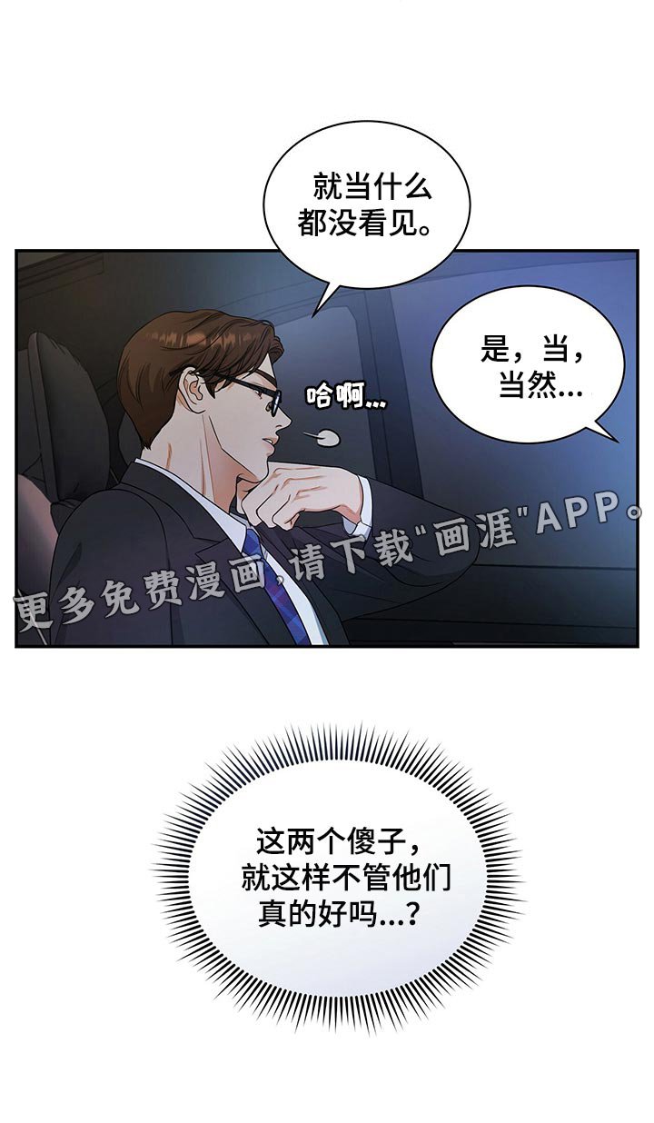 第63章：收留