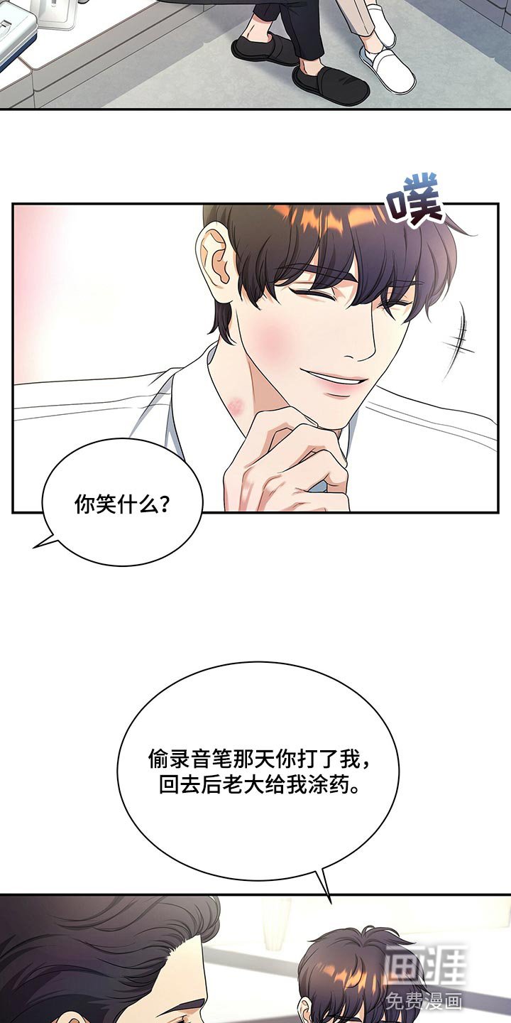 第64章：心情糟透了
