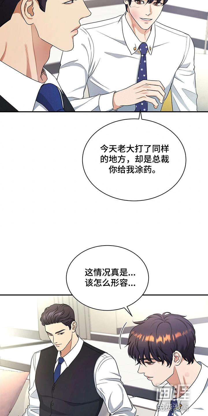 第64章：心情糟透了