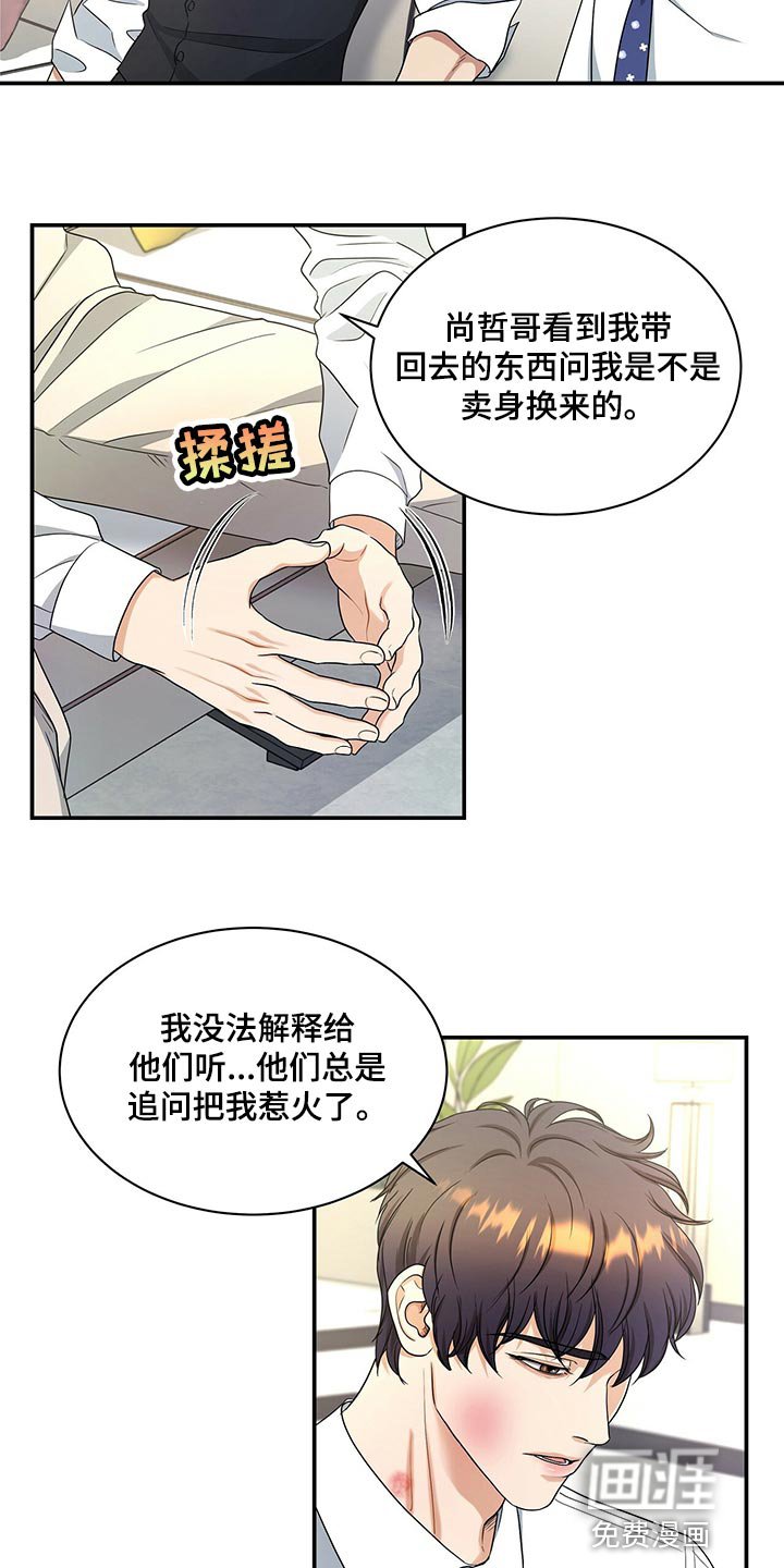 第64章：心情糟透了