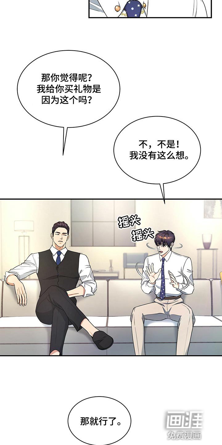 第64章：心情糟透了