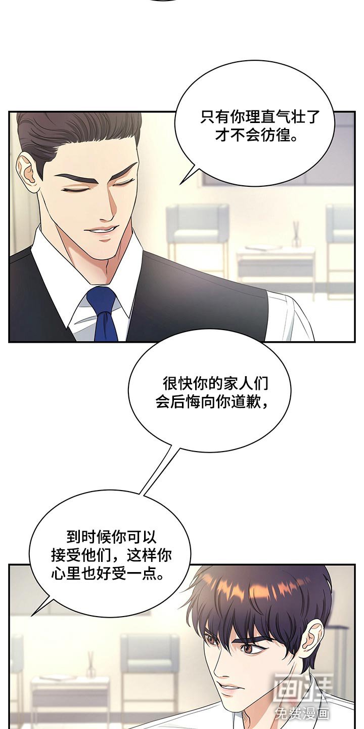第64章：心情糟透了