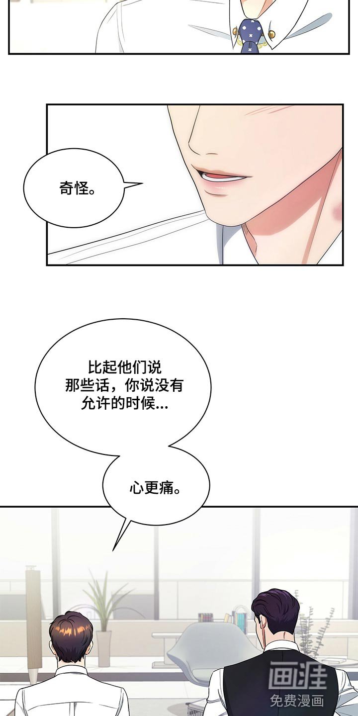 第64章：心情糟透了