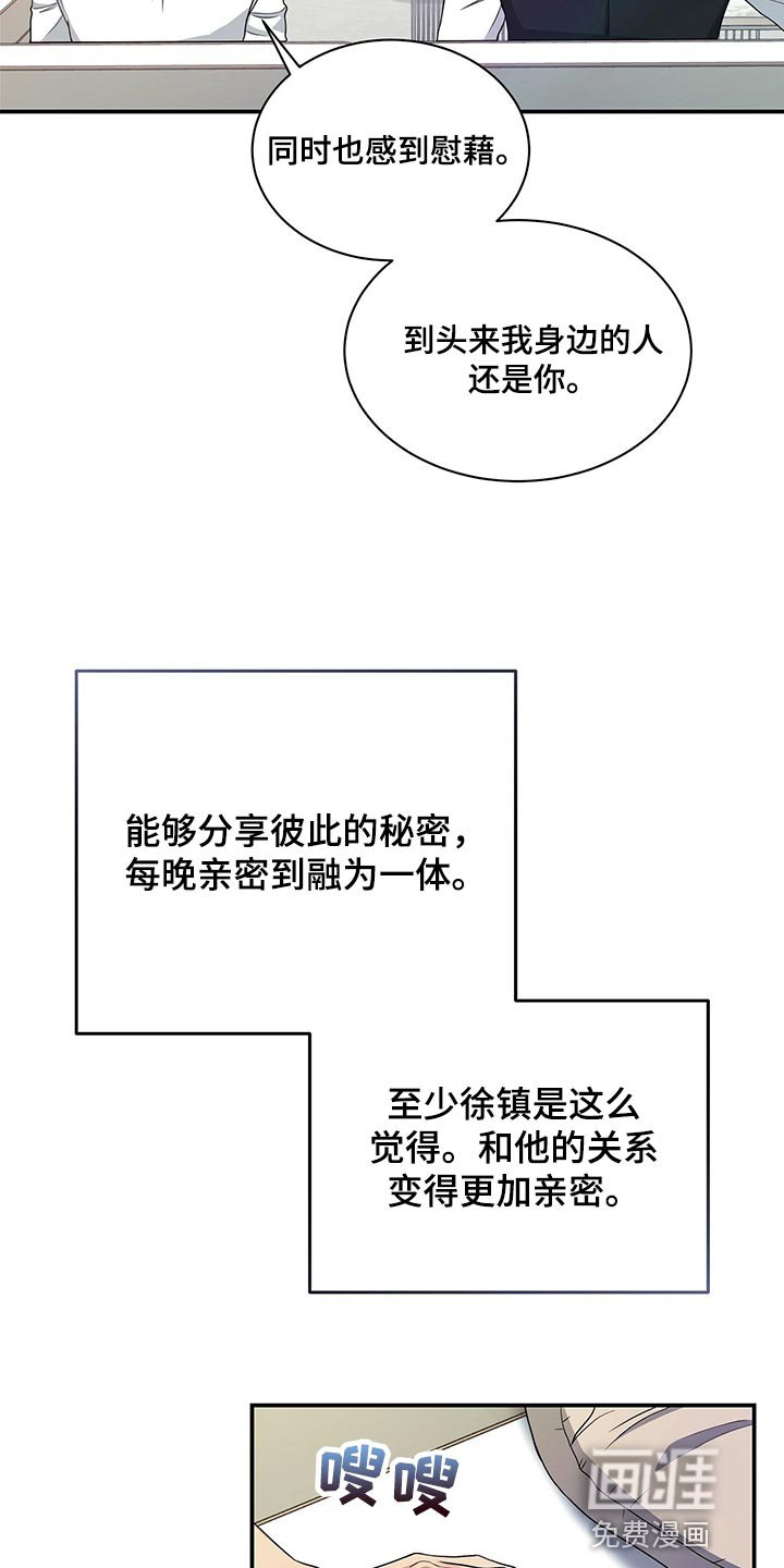 第64章：心情糟透了