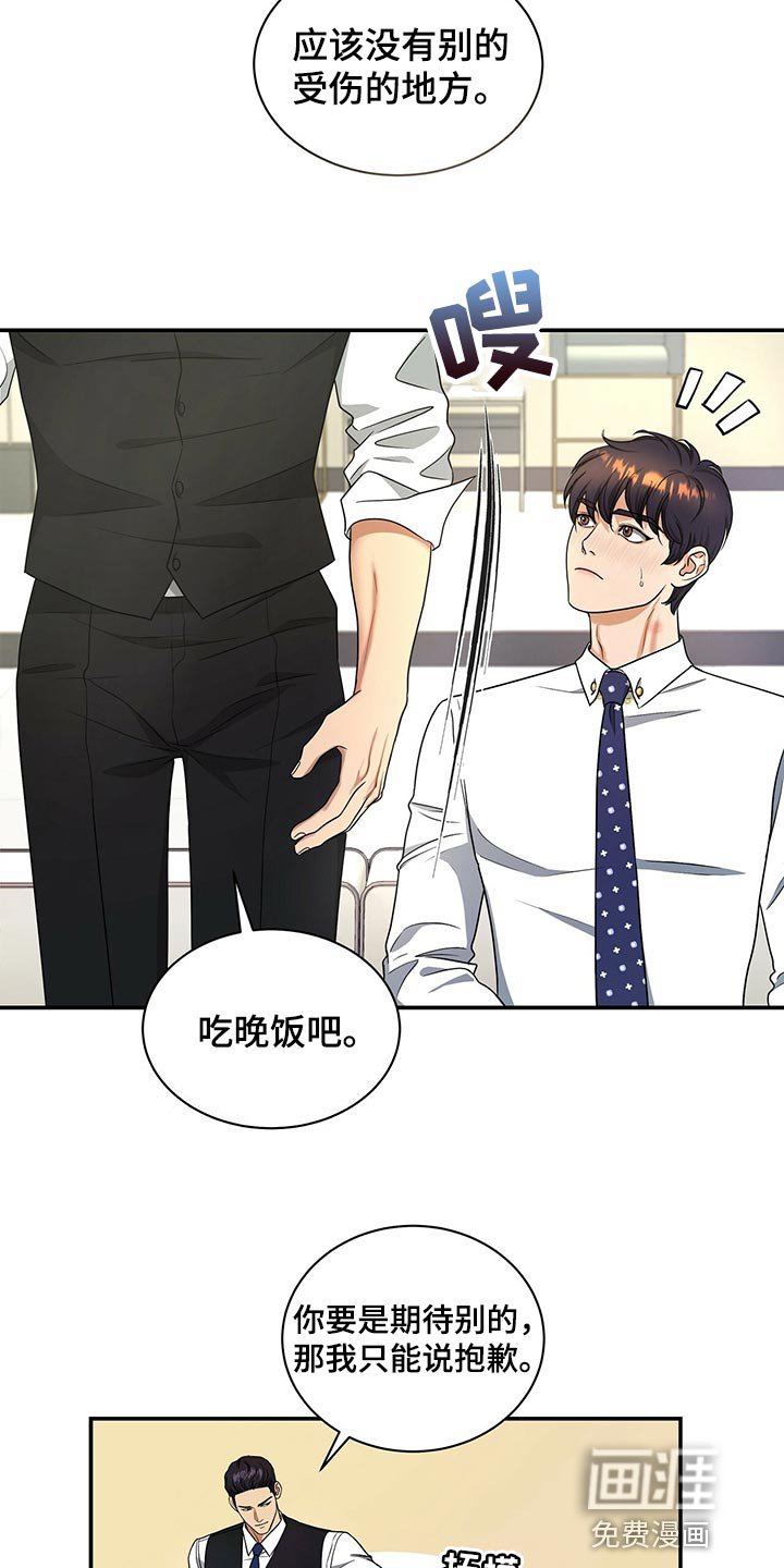 第64章：心情糟透了