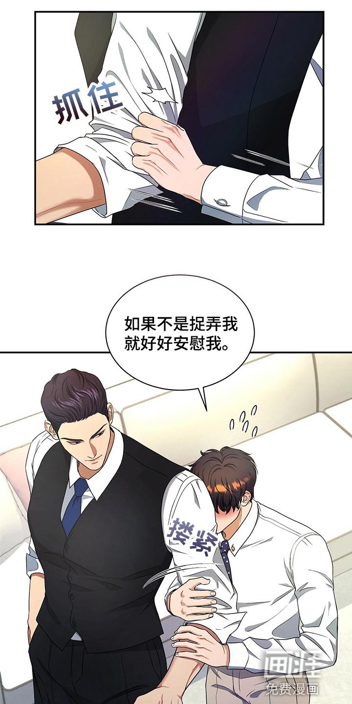 第64章：心情糟透了