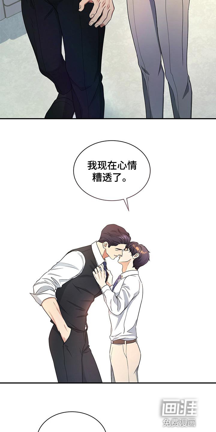 第64章：心情糟透了