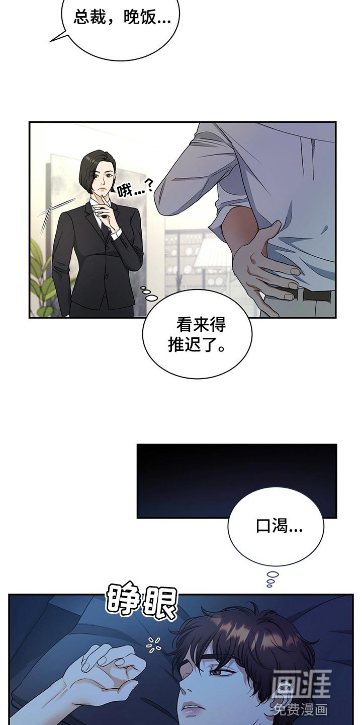 第64章：心情糟透了