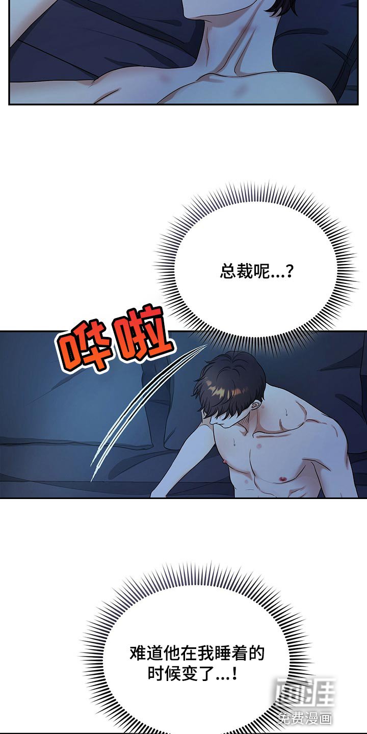 第64章：心情糟透了