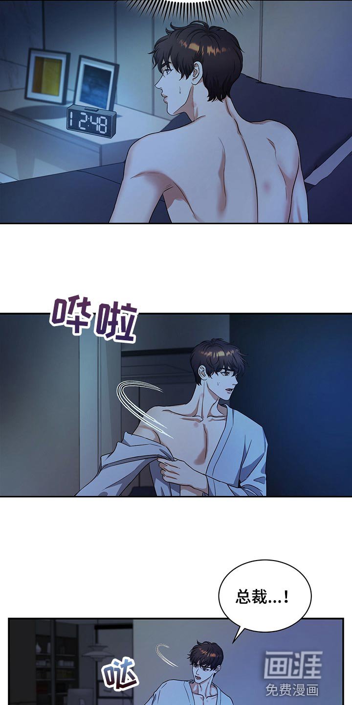 第64章：心情糟透了