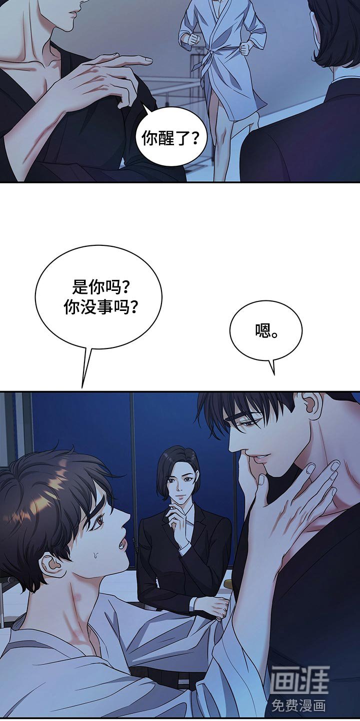 第64章：心情糟透了