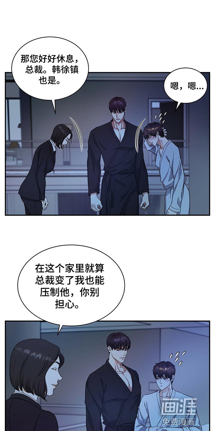 第64章：心情糟透了