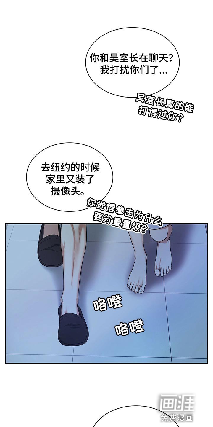 第65章：分开上班