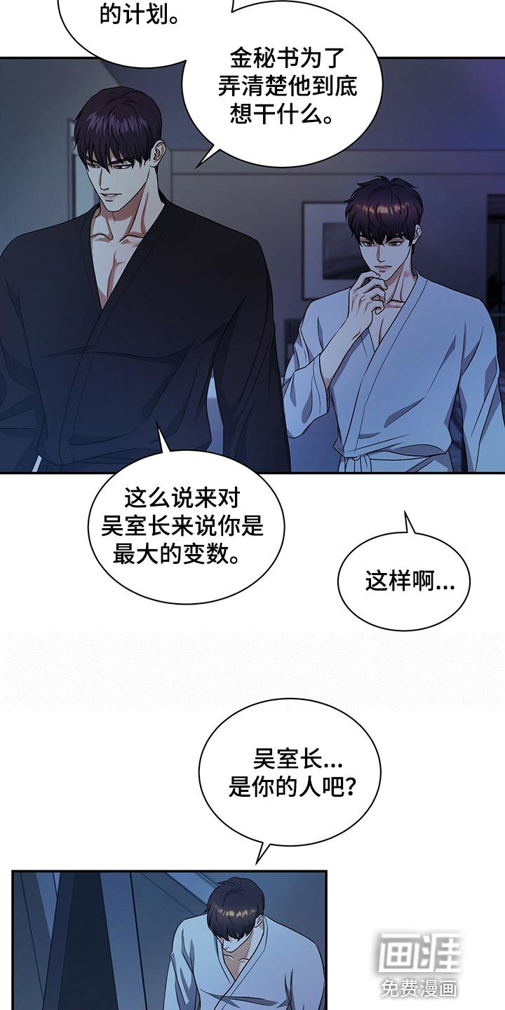 第65章：分开上班