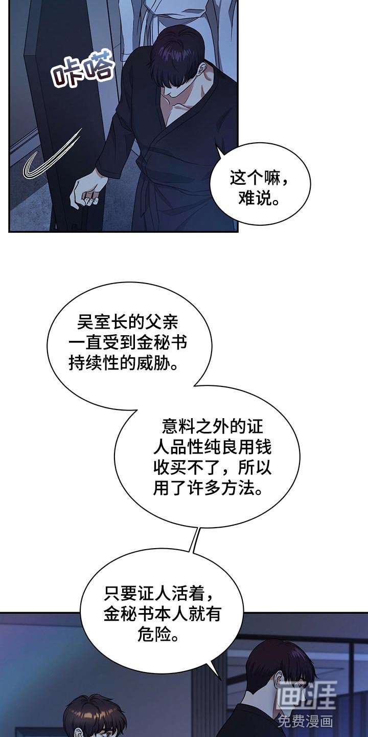 第65章：分开上班