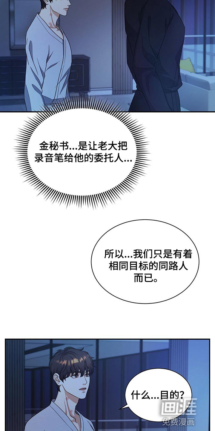 第65章：分开上班