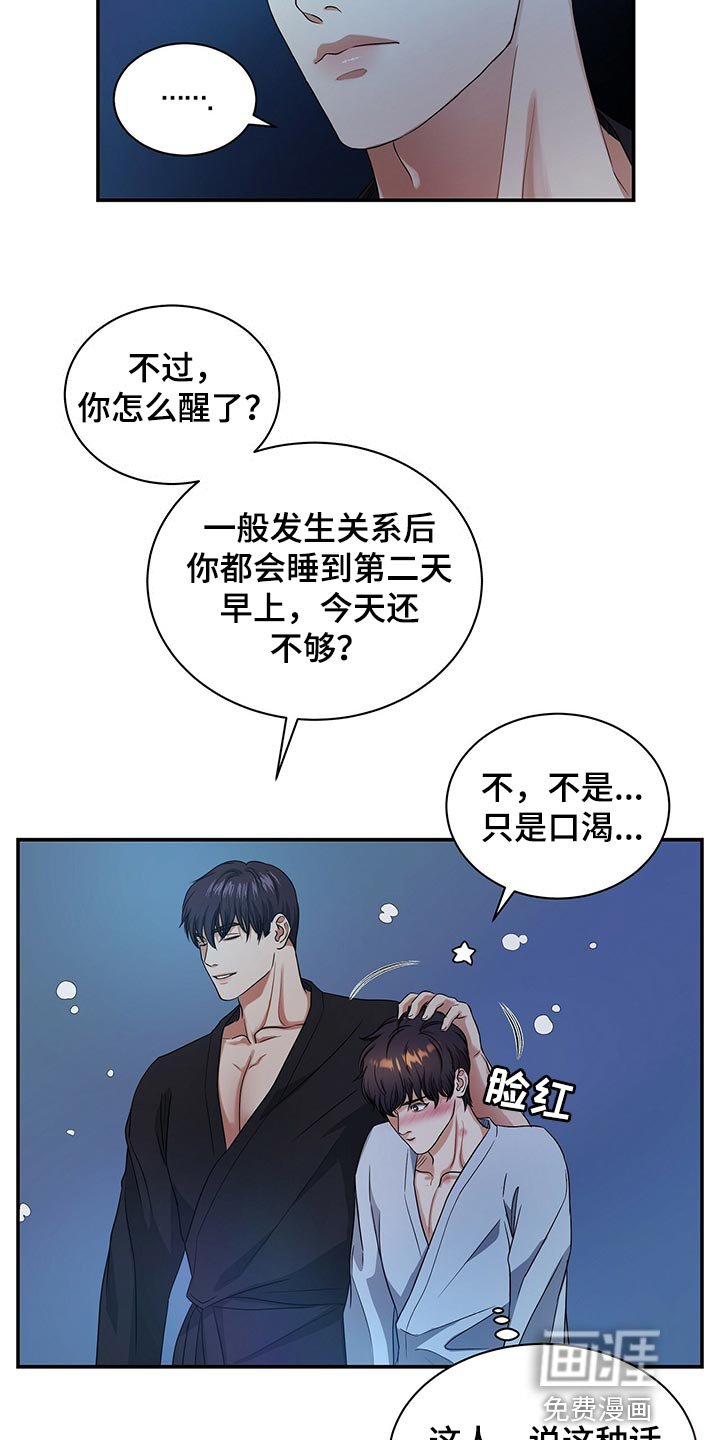 第65章：分开上班