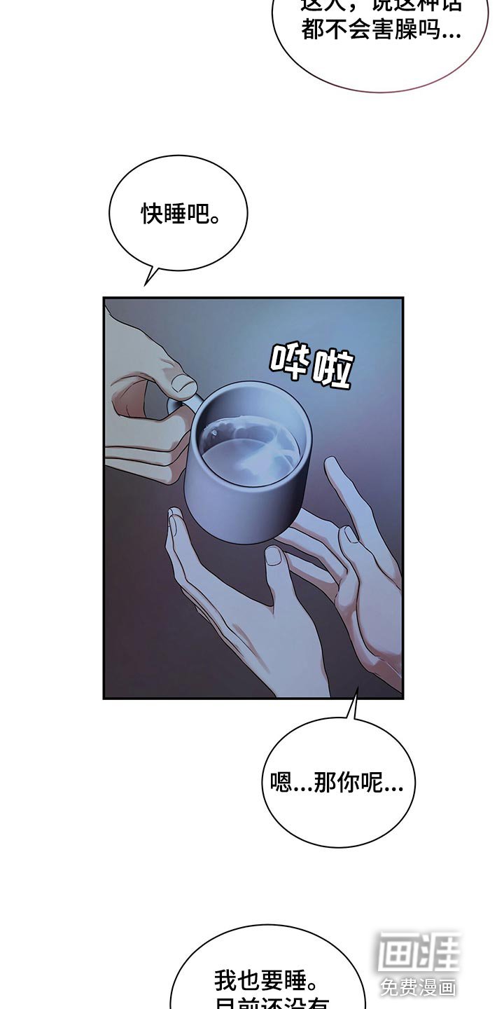 第65章：分开上班