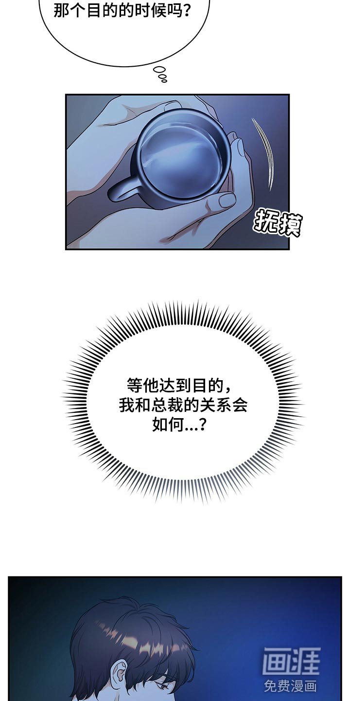 第65章：分开上班