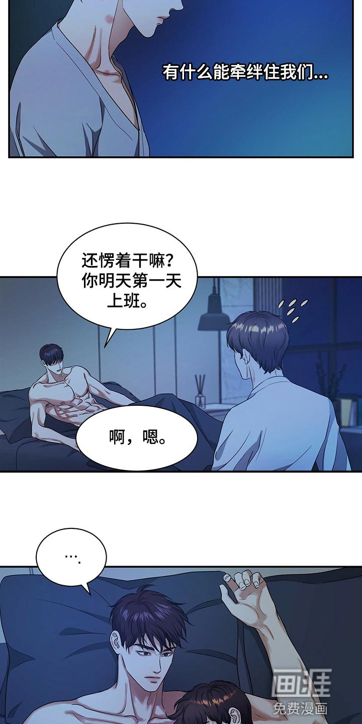 第65章：分开上班