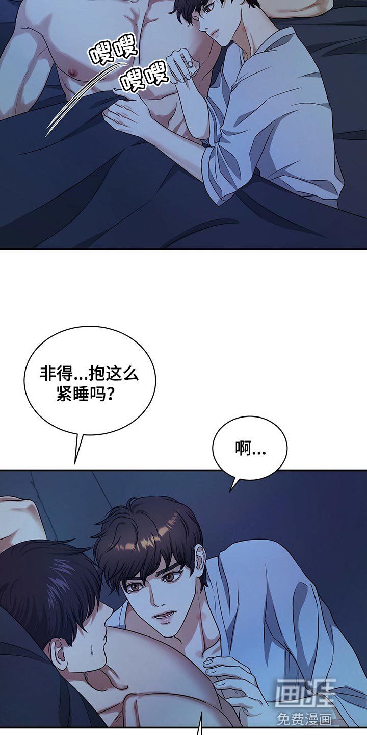第65章：分开上班