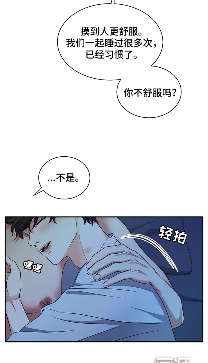 第65章：分开上班