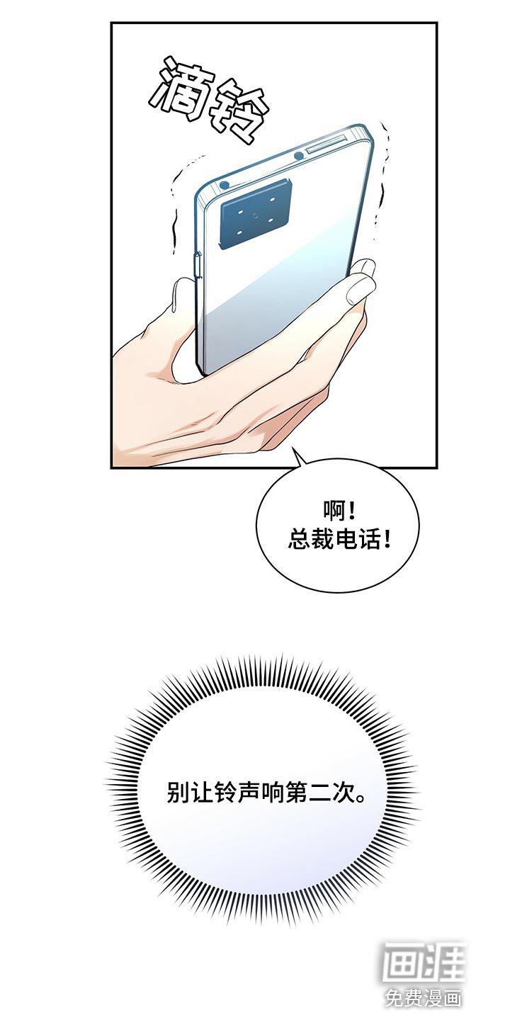 第65章：分开上班