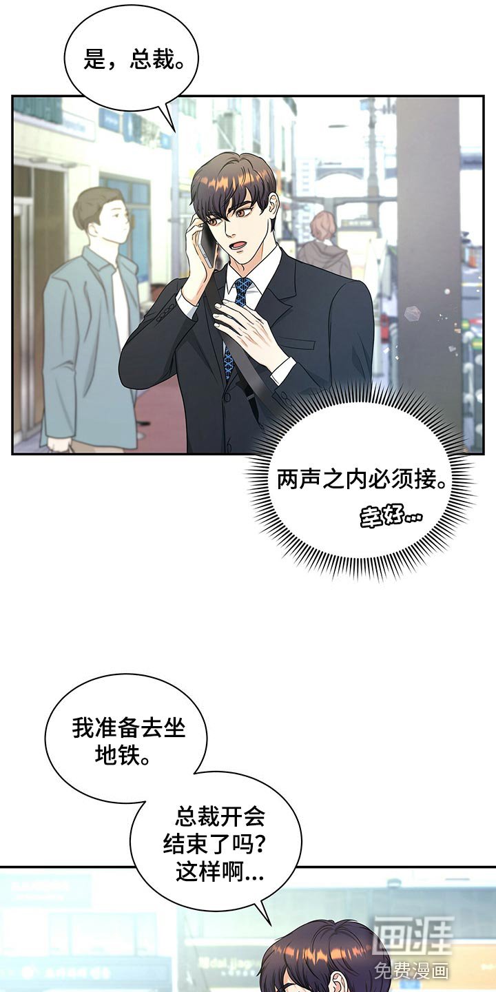 第65章：分开上班