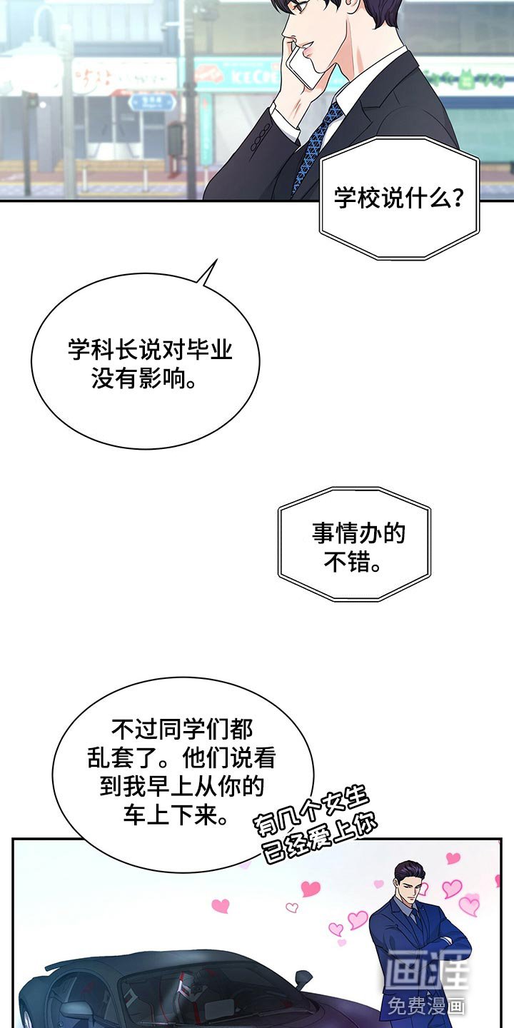 第65章：分开上班