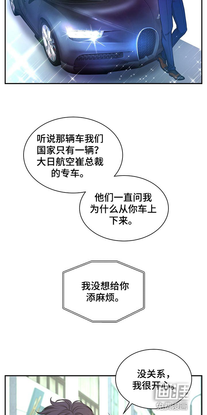 第65章：分开上班