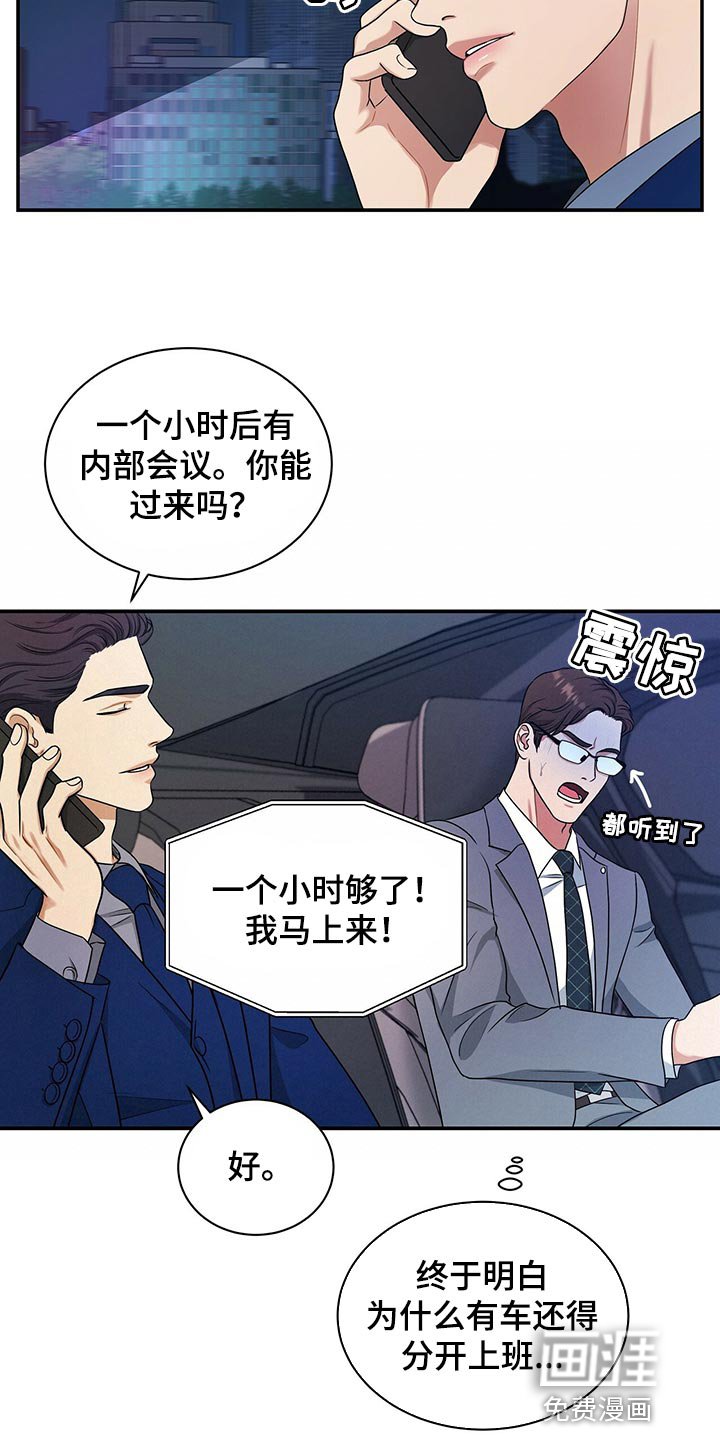 第65章：分开上班