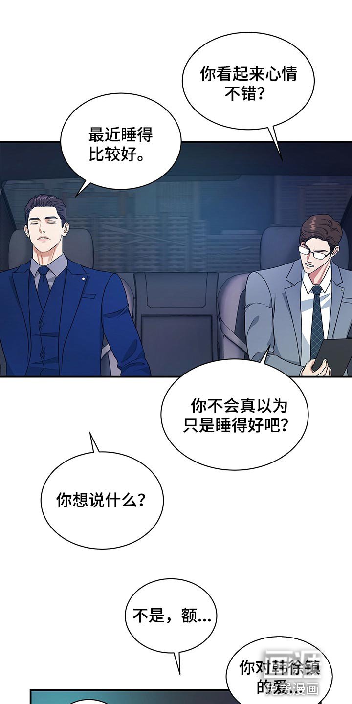 第65章：分开上班