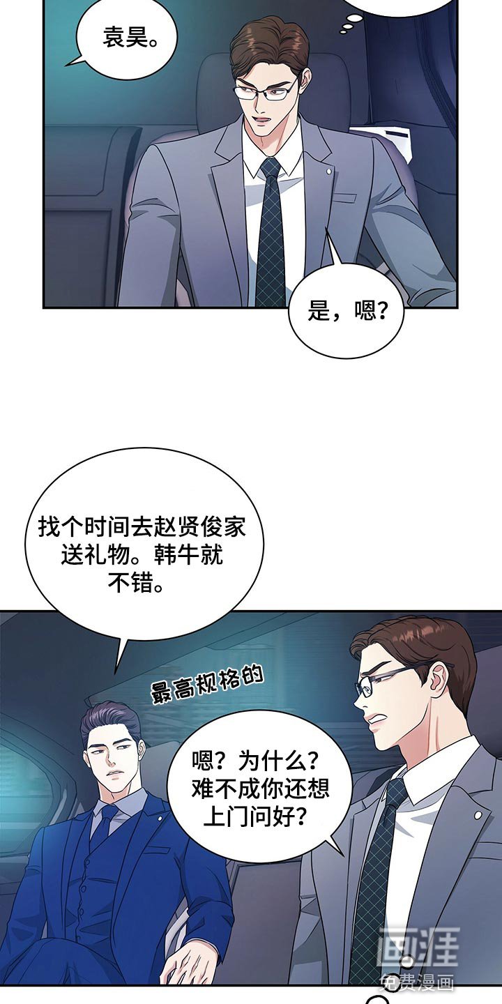第65章：分开上班