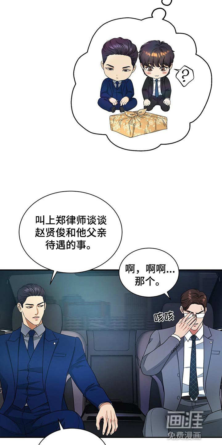 第65章：分开上班