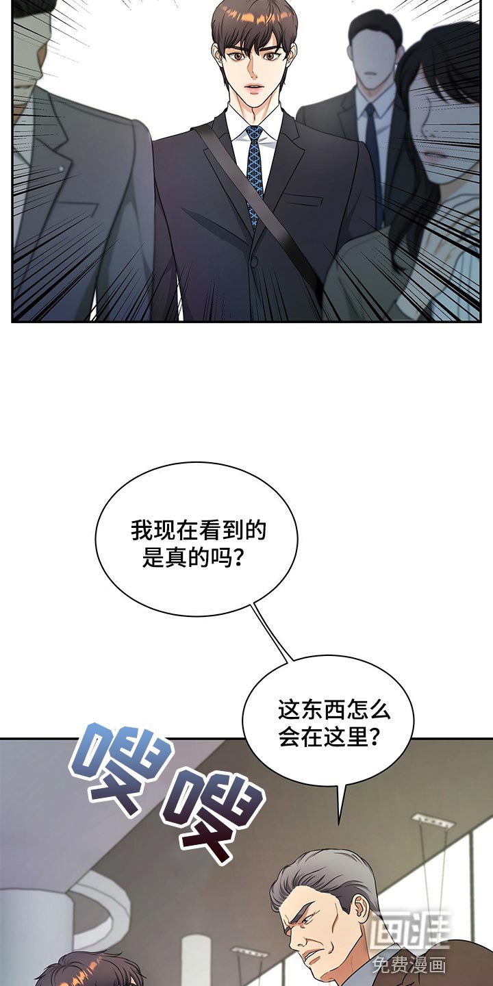 第66章：尽管试试看