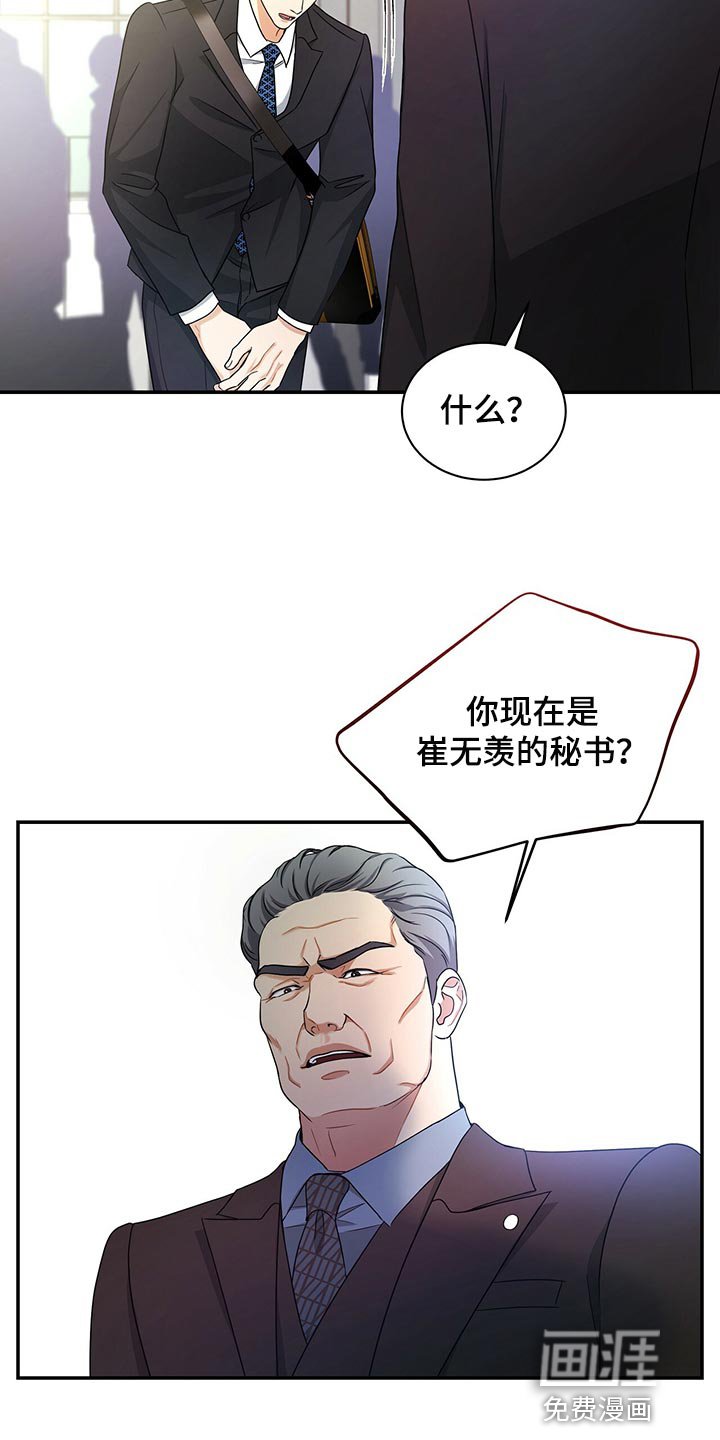 第66章：尽管试试看